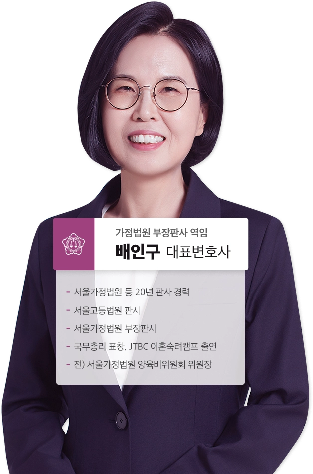 법무법인YK 이혼센터 이혼변호사 이혼전문변호사 이혼상담