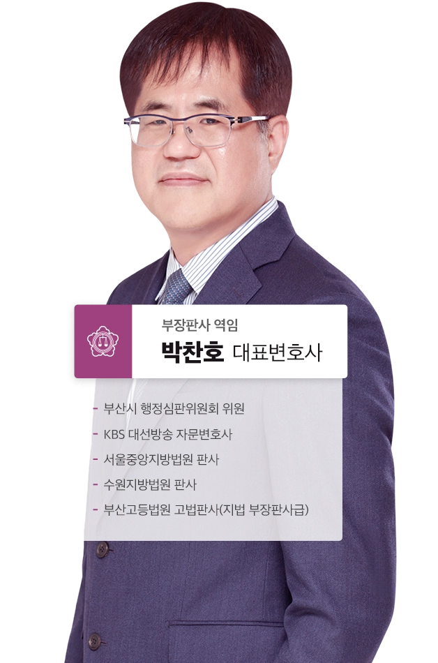 법무법인YK 이혼센터 이혼변호사 이혼전문변호사 이혼상담