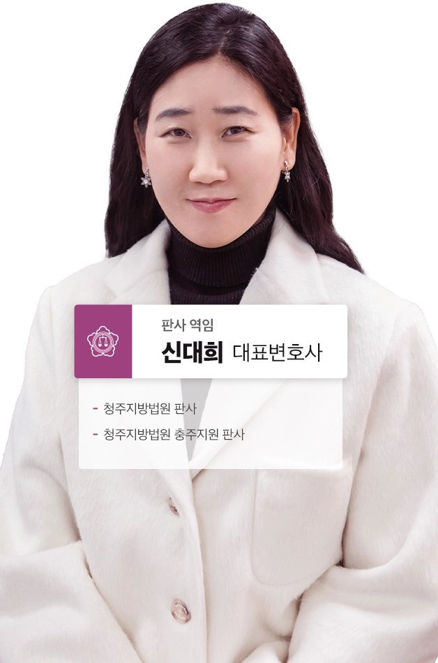 법무법인YK 이혼센터 이혼변호사 이혼전문변호사 이혼상담