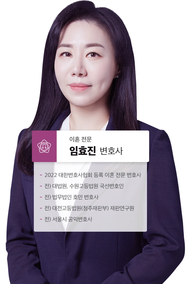 법무법인YK 이혼센터 이혼변호사 이혼전문변호사 이혼상담