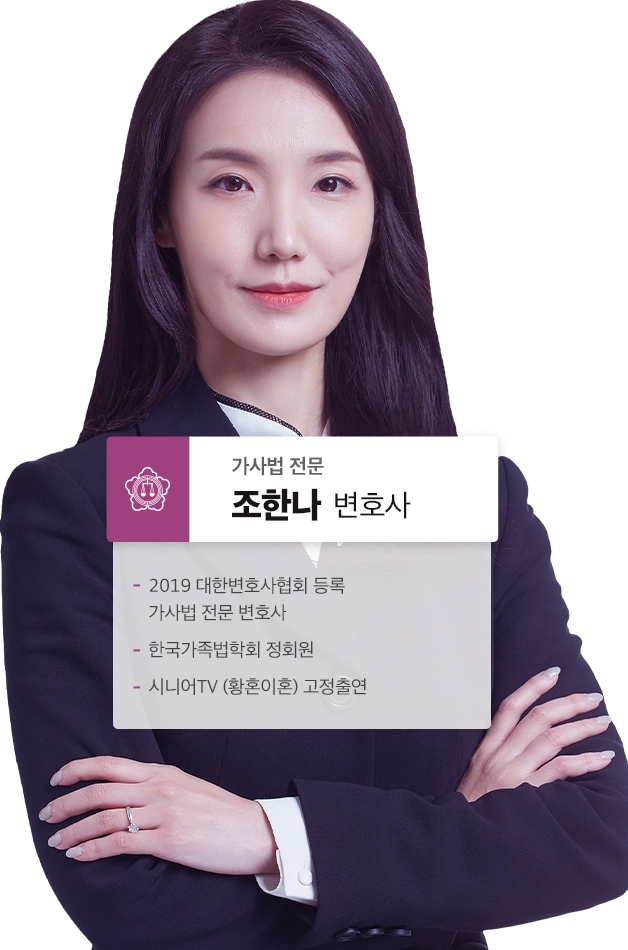 법무법인YK 이혼센터 이혼변호사 이혼전문변호사 이혼상담