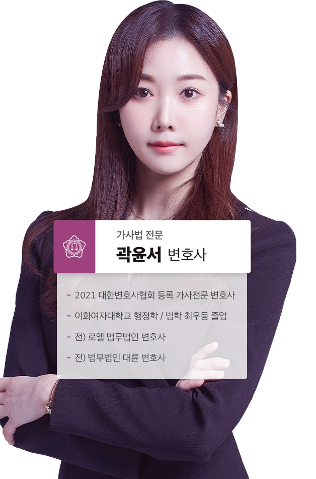 법무법인YK 이혼센터 이혼변호사 이혼전문변호사 이혼상담